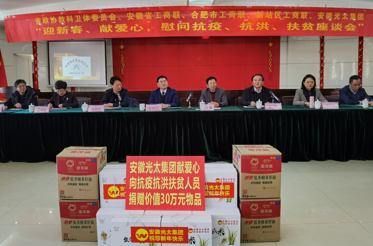 創(chuàng)新驅(qū)動(dòng)、續(xù)寫(xiě)華章———安徽光太集團(tuán)···