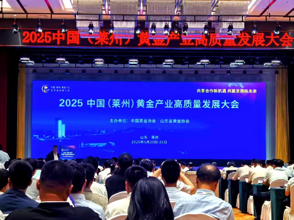 安徽省黃金協(xié)會會長、安徽光太集團董事長王光太 受邀出席全國黃金“十五五”規(guī)劃及2025中國（萊州） 黃金產(chǎn)業(yè)高質(zhì)量發(fā)展大會