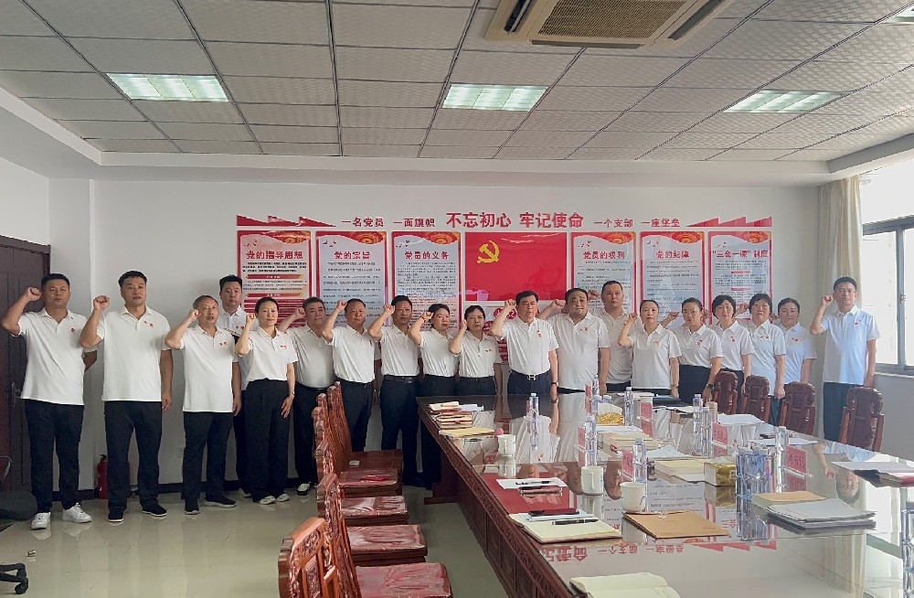 筑牢信仰根基 勇?lián)鷷r代使命 安徽光太集團黨委隆重慶祝中國共產(chǎn)黨成立104周年