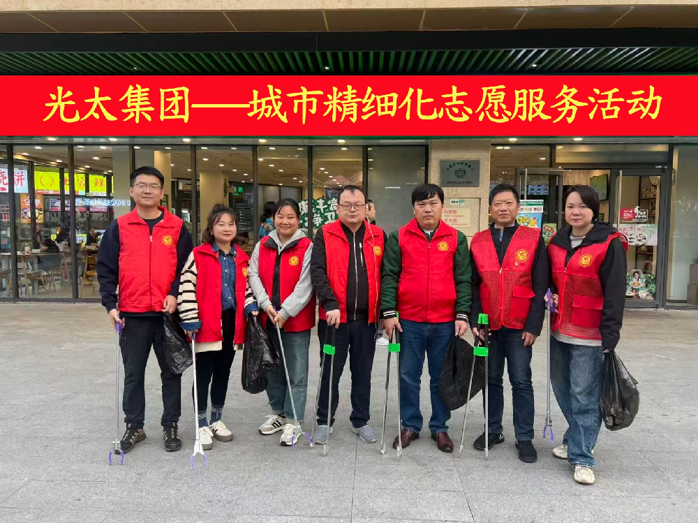精細服務(wù)城市 志愿彰顯擔當